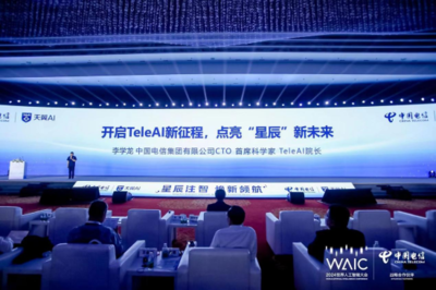 中國電信星辰軟件工廠發(fā)布國內首款破局性AI開發(fā)工具，重塑人工智能應用軟件開發(fā)