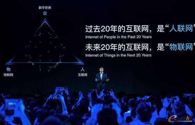 阿里云深耕物聯網領域，全力構建IoT基礎設施與人工智能應用生態