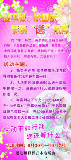 美之源，甲天下 打造獨(dú)具魅力的美甲展架設(shè)計(jì)構(gòu)想