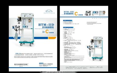麻醉機單頁圖片